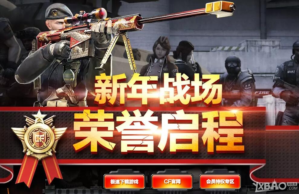 CF2016ս̻ QQԱר