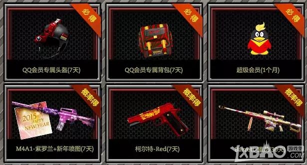 CF2016ս̻ QQԱר