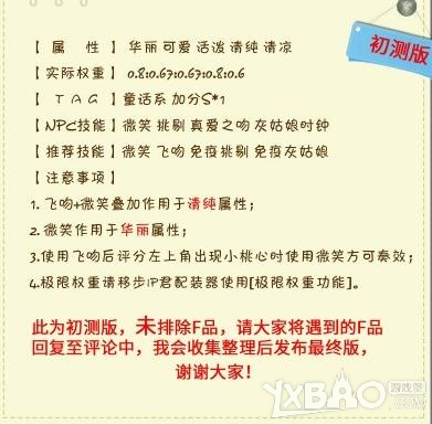 奇迹暖暖冰雪舞会4登上舞台高分攻略