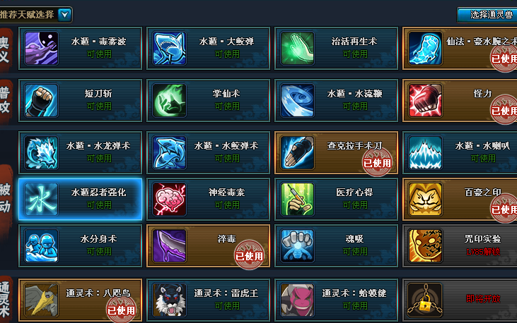 火影忍者OL强者降临五尾降临水主平民养猪阵容