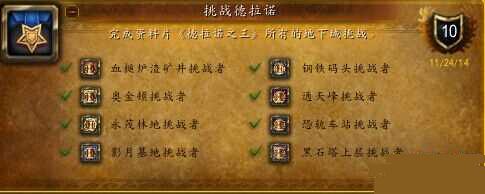 魔兽世界法师怎么打黄金挑战 法师黄金挑战打法介绍