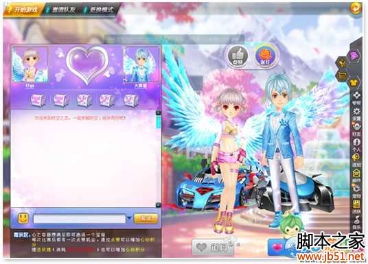 《QQ飞车》时空之恋玩法介绍
