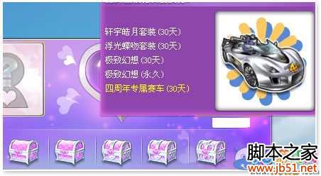 QQ飞车时空之恋怎么玩 时空之恋玩法技巧