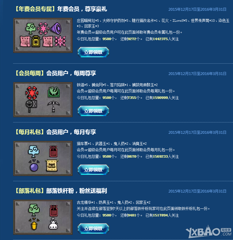 ����������OL��QQ��Ա��Ϸ��Ȩ����