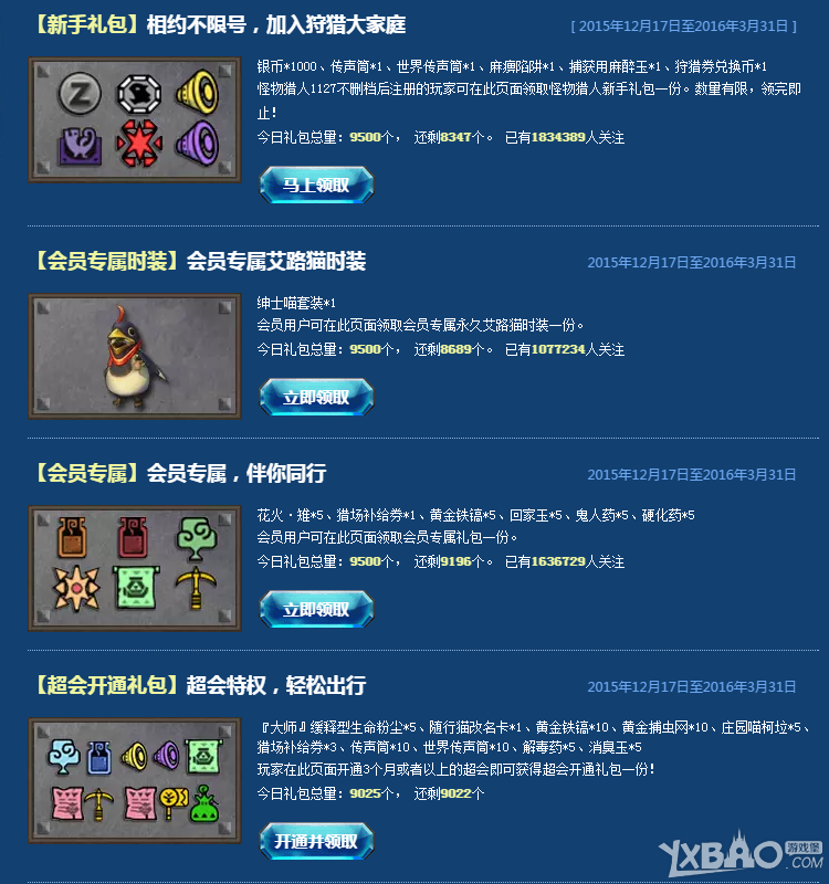 ����������OL��QQ��Ա��Ϸ��Ȩ����