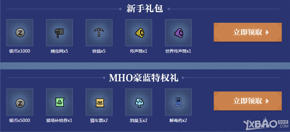 《怪物猎人OL》狂猎不限号抢好礼活动