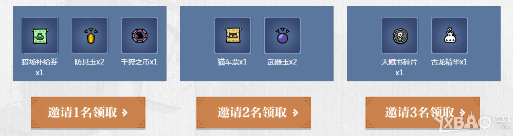 《怪物猎人OL》狂猎不限号抢好礼活动