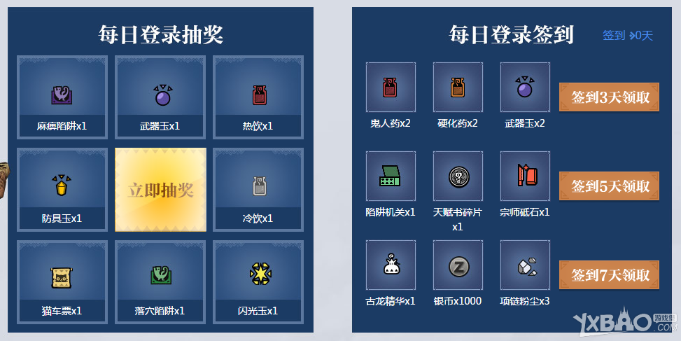 《怪物猎人OL》狂猎不限号抢好礼活动