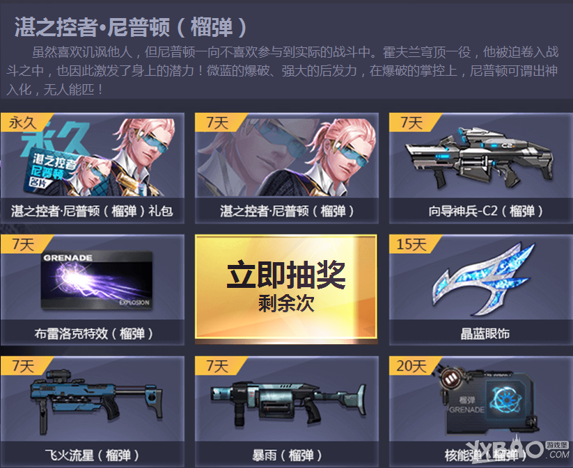 ��ǹ��͡����ý�ɫ�����ʱԤ�ۻ