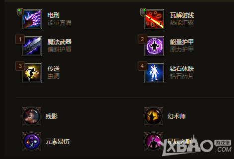 《暗黑3》魔法师玩法介绍