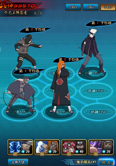 火影忍者OL强者五尾降临雷主通关阵容分享