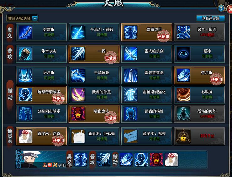 火影忍者OL强者五尾降临雷主通关阵容分享