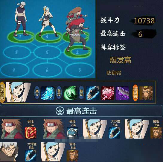 火影忍者OL强者降临五尾降临水主自动通关阵容