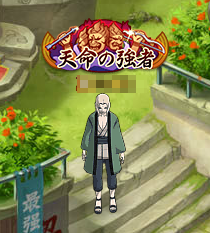 火影忍者OL强者降临五尾降临风主过修罗级4500满分阵容