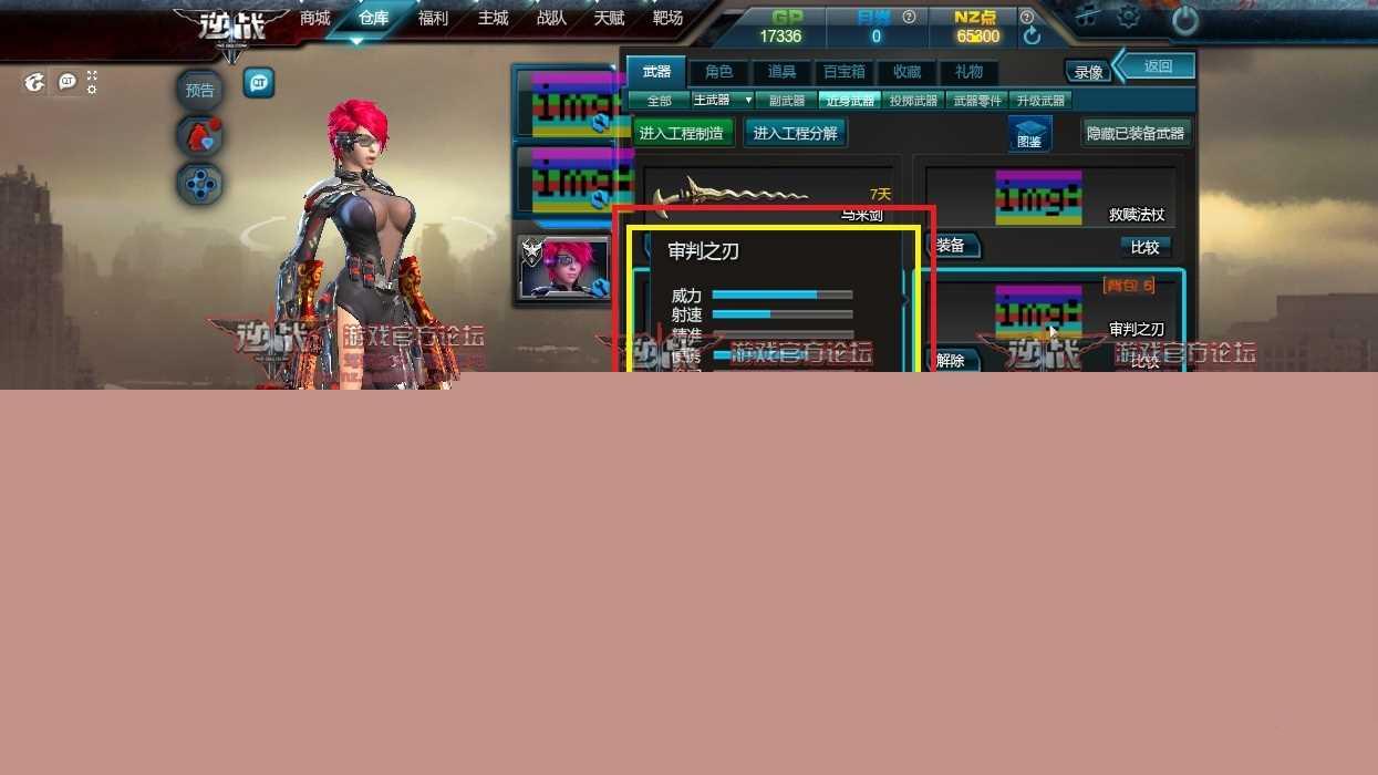 4.jpg 逆战法老归来新武器审判之刃怎么样 审判之刃介绍