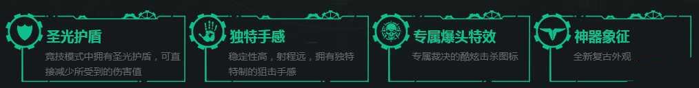 逆战圣光裁决预售活动网址介绍