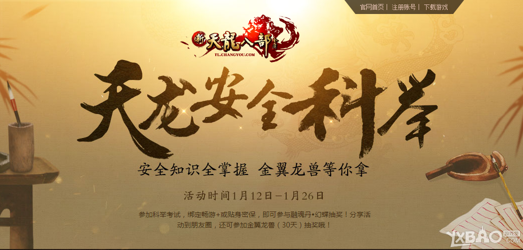 ���������˲���������ȫ�ƾٻ