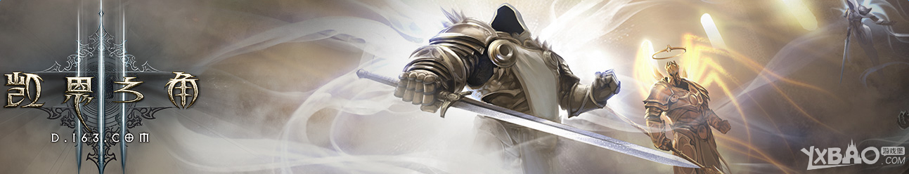 《暗黑3》48小时免费冒险