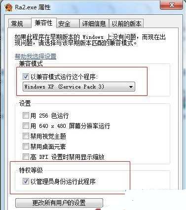 红色警戒win10黑屏怎么办 Win10全屏玩红警方