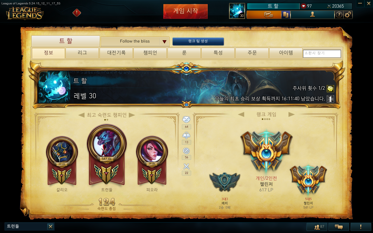 LOL英雄联盟 S6上单巨魔对线攻略