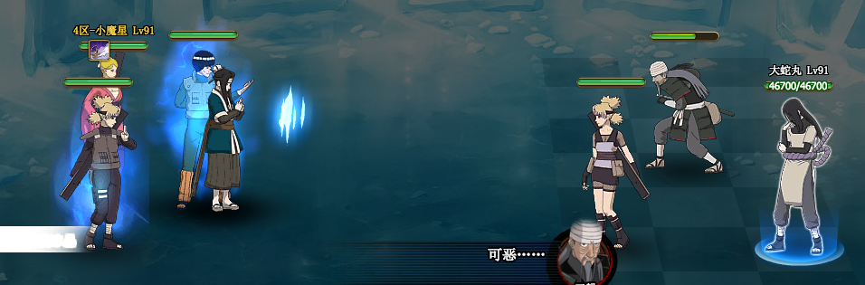 火影忍者ol风主单刷五尾降临4500满分阵容打法