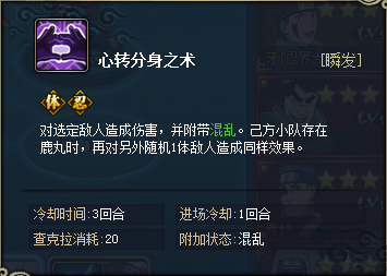 火影忍者ol忍战井野技能详解平民秘传阵容推荐