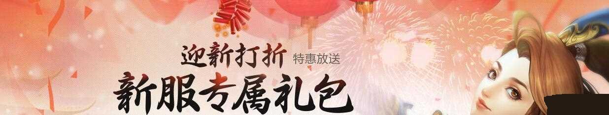 问道春节礼包有什么 金猴闹春礼包介绍