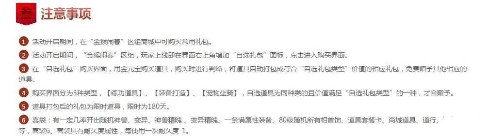 问道春节礼包有什么 金猴闹春礼包介绍