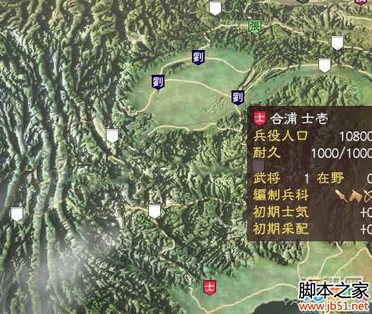 图2:三国志13势力分布图文解析