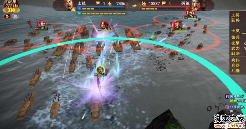 图8:三国志13势力分布图文解析