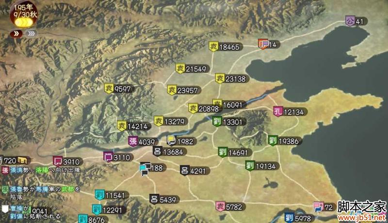 图9:三国志13势力分布图文解析