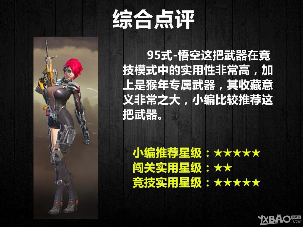 ����ս��95ʽ-��ղ���