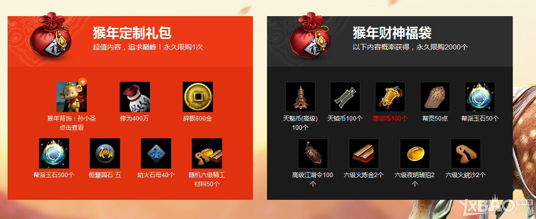 《天涯明月刀》海量上新全民送钱活动