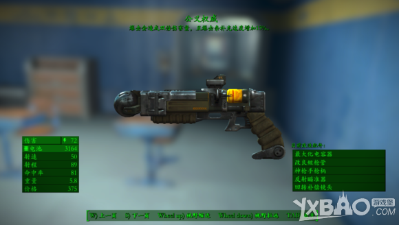 《辐射4》手枪流加点及主战武器心得分享