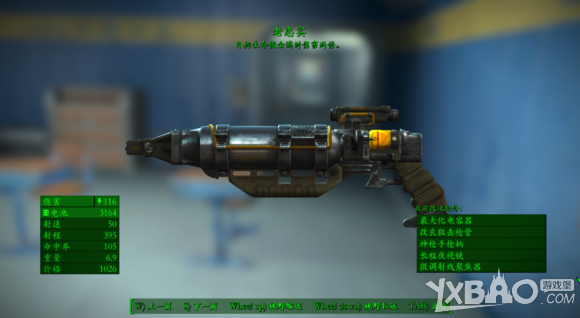 《辐射4》手枪流加点及主战武器心得分享