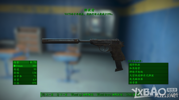 《辐射4》手枪流加点及主战武器心得分享