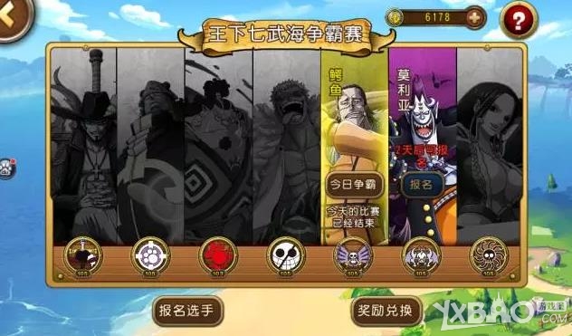 航海王启航王下七武海巧赚特赦币攻略 航海王启航王下七武海巧赚特赦币攻略