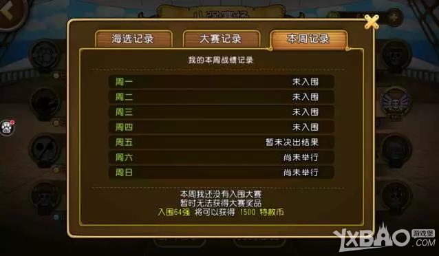 航海王启航王下七武海巧赚特赦币攻略 航海王启航王下七武海巧赚特赦币攻略