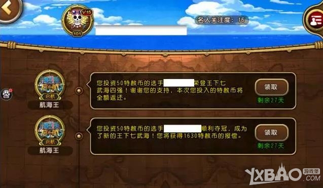 航海王启航王下七武海巧赚特赦币攻略 航海王启航王下七武海巧赚特赦币攻略