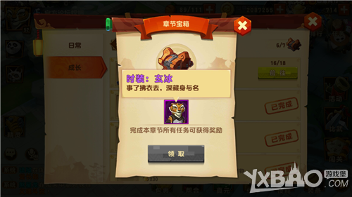 ��������è3��ʱװ�淨��ϸ����