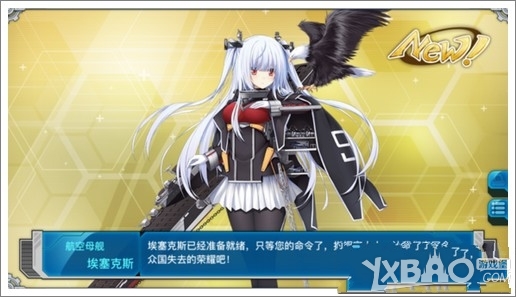 《战舰少女r》埃塞克斯建造时间