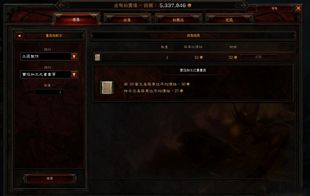 暗黑3高级宝石制作书怎么得 高级宝石制作书获