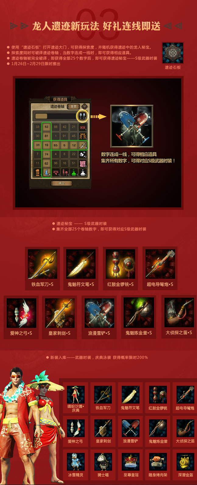 ��������OL���� S��������Чʱװȫ����