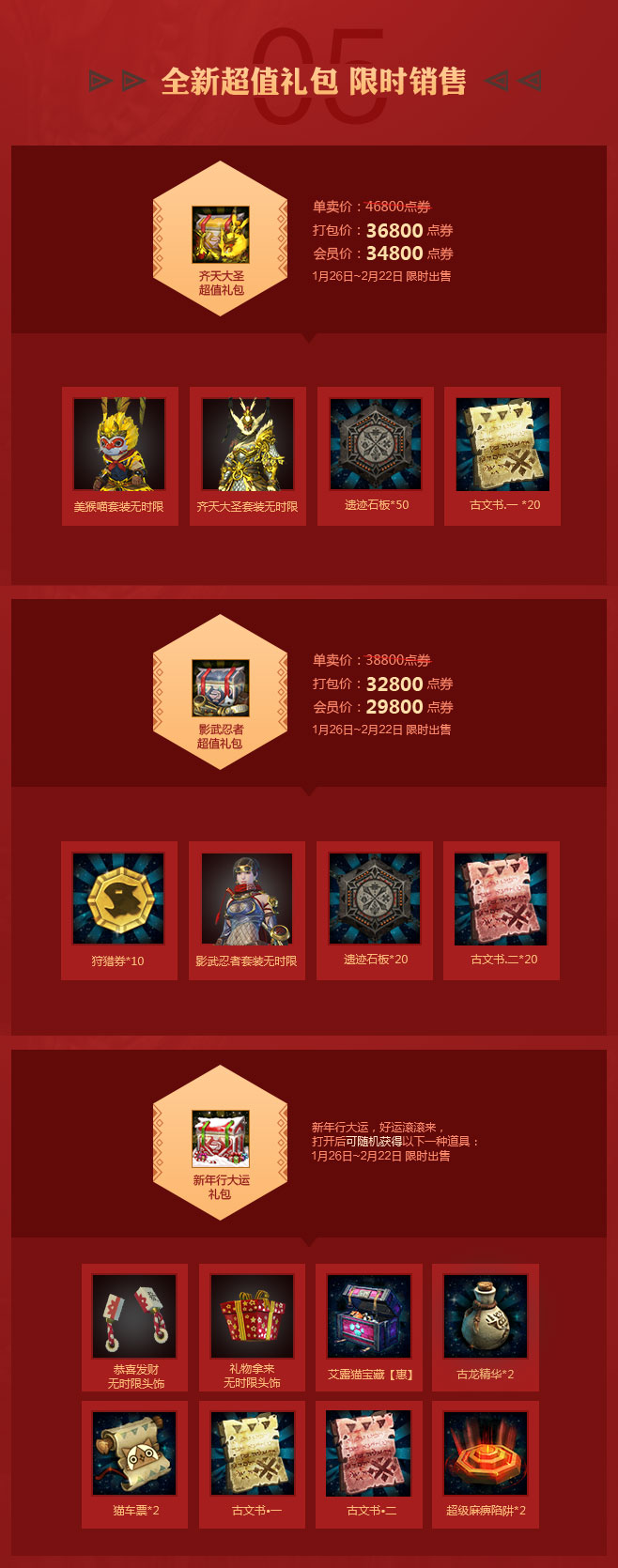 ��������OL���� S��������Чʱװȫ����