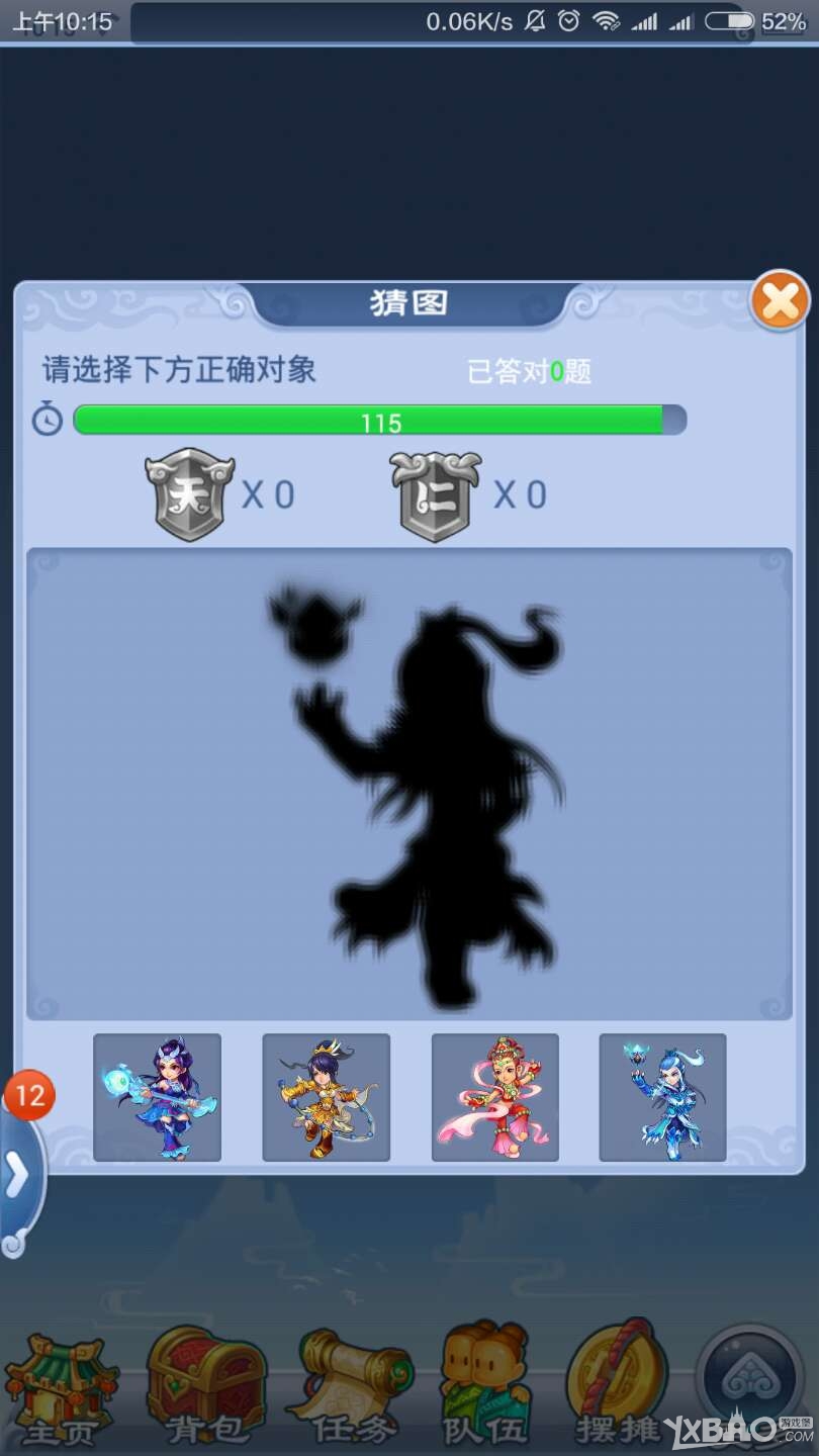 《梦幻西游2》2016春节活动口袋拜年迎新春