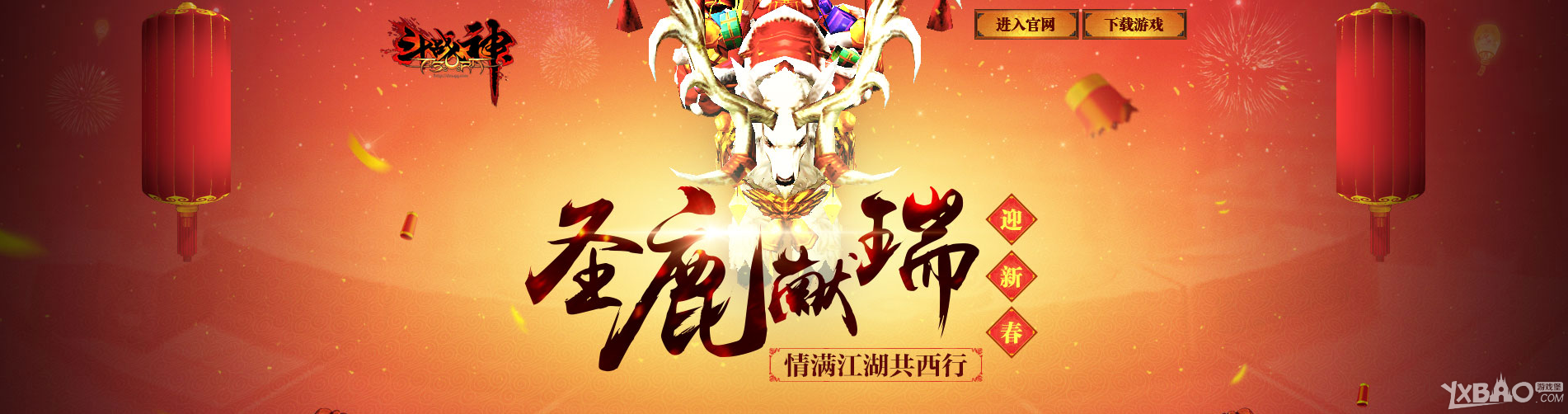 ����ս��ʥ¹���������û