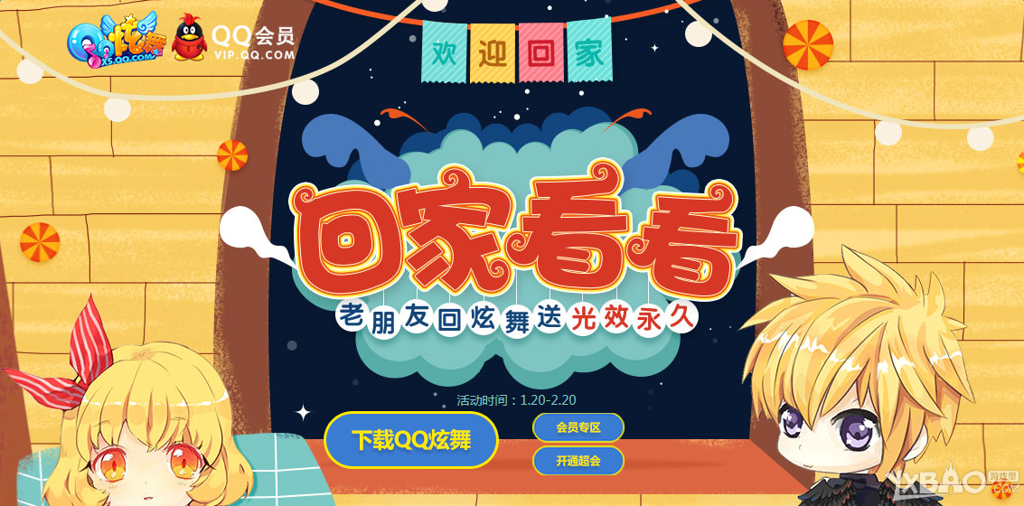 ��QQ���衷QQ��Ա�ؼҿ��� ������ʱװ