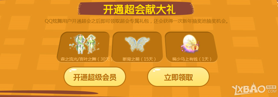 ��QQ���衷QQ��Ա�ؼҿ��� ������ʱװ