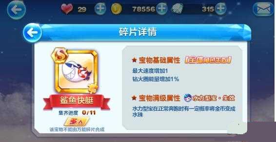 天天酷跑降妖秘境有什么奖励 降妖秘境介绍艇 天天酷跑降妖秘境有什么奖励 降妖秘境介绍