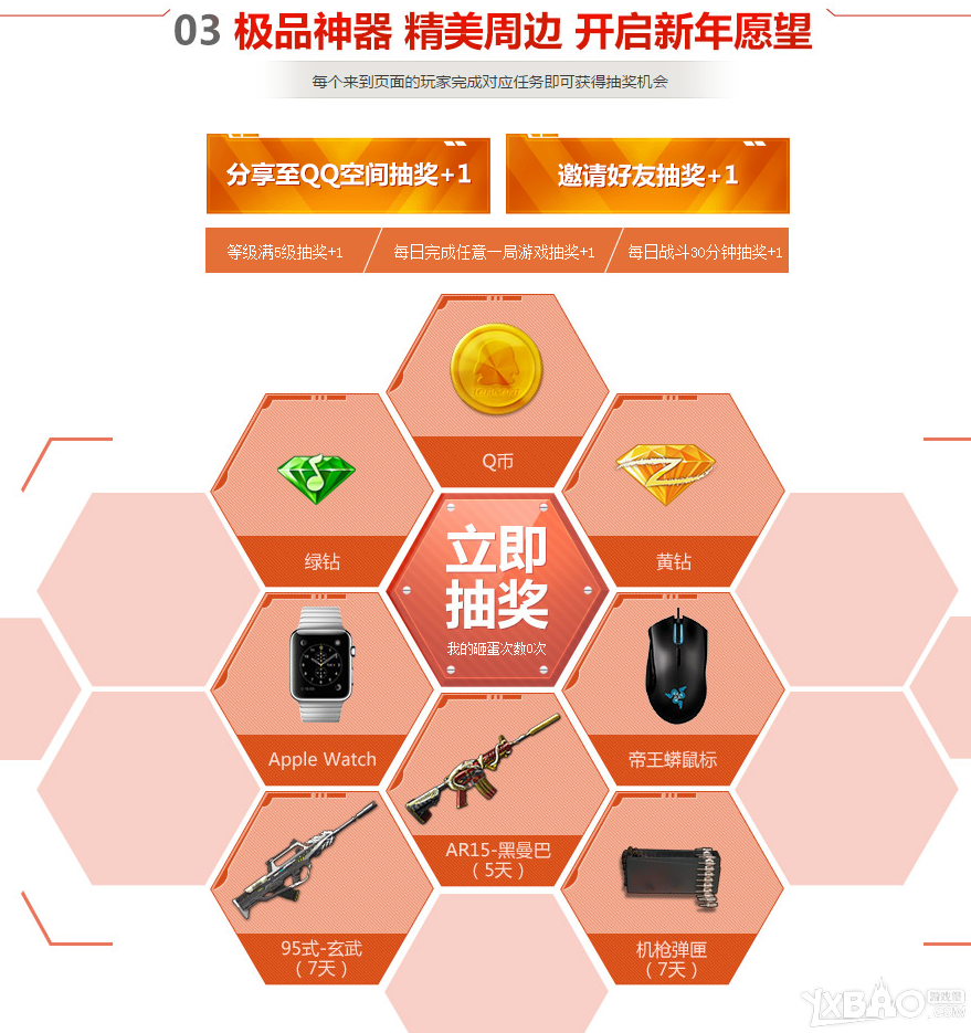 《逆战》送黄金套送电影票活动